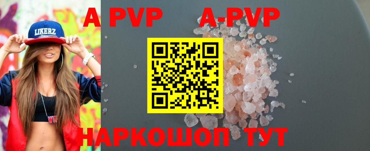 Alpha-PVP крисы CK Октябрьский