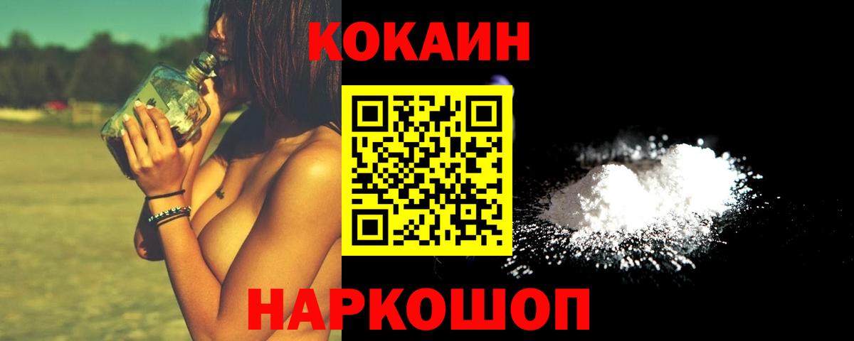 Кокаин Эквадор  Вход с VPN  Октябрьский  Кокаин 97% 