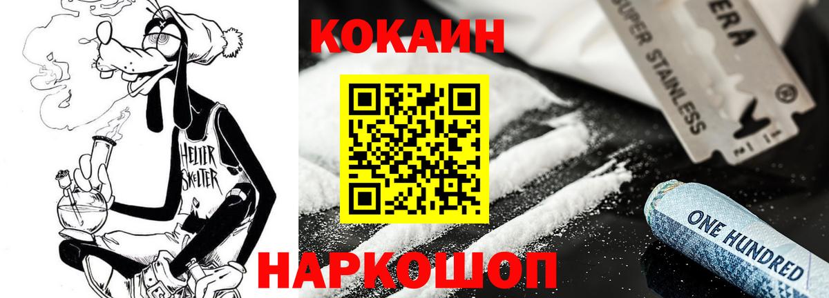 Кокаин 98% Октябрьский