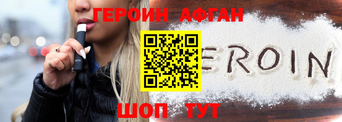 ГЕРОИН Heroin Октябрьский
