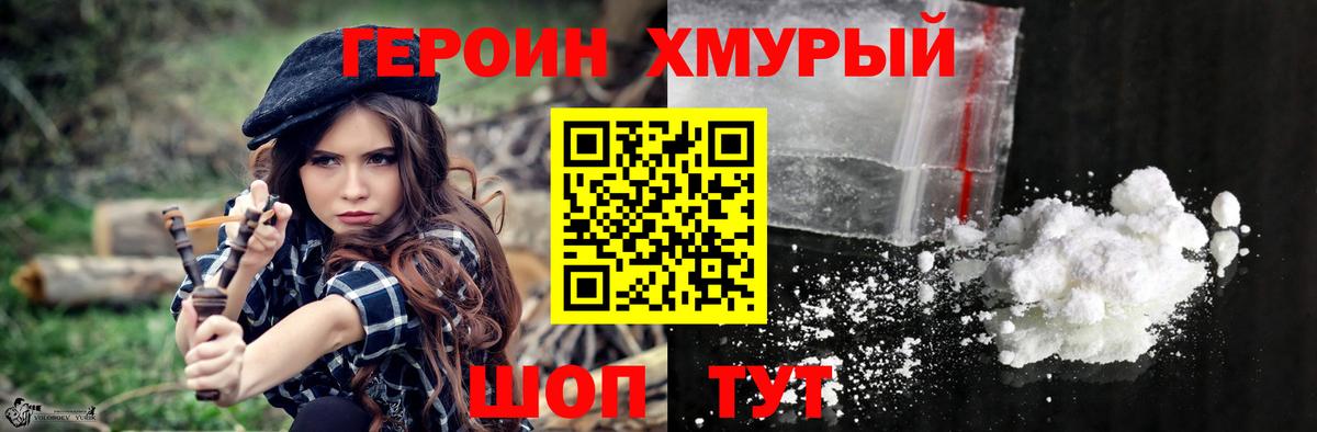 ГЕРОИН белый  Вход с VPN  Октябрьский 