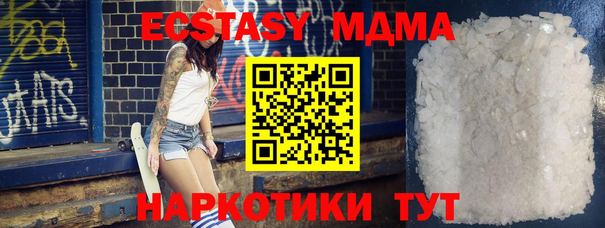 Октябрьский  MDMA Molly  MDMA  Вход с VPN 