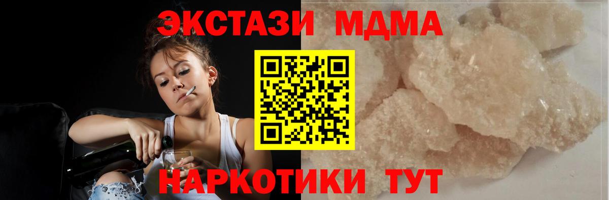 MDMA кристаллы Октябрьский