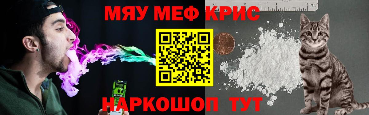 МЯУ-МЯУ  Мефедрон VHQ  МЯУ-МЯУ  Вход с VPN  МЕФ кристаллы  Октябрьский 