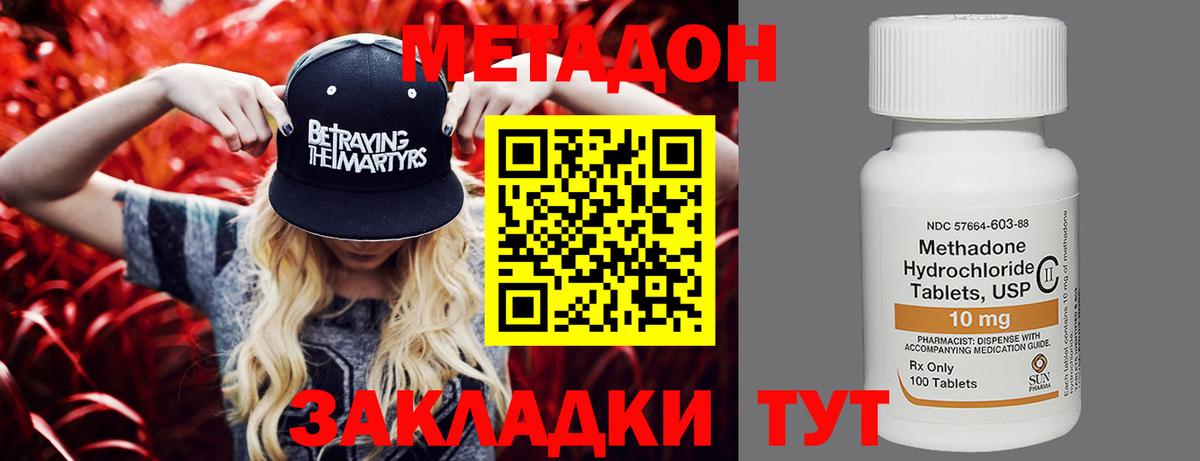 Метадон мёд Октябрьский