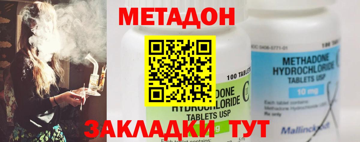 Октябрьский  МЕТАДОН VHQ  Вход с VPN 